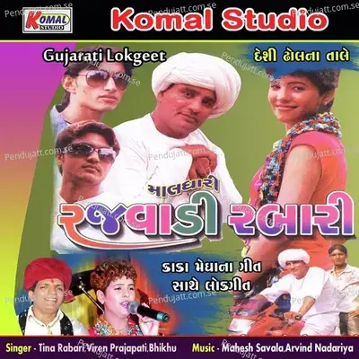 Me To Ugato Suraj Pujyo - Tina Rabari album cover 