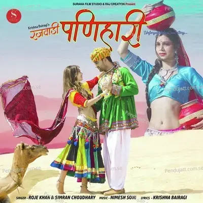 Rajwadi Panihari - Roje Khan album cover 