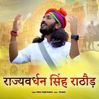 Rajyavardhan Singh Rathore - Chotu Singh Rawna album cover 