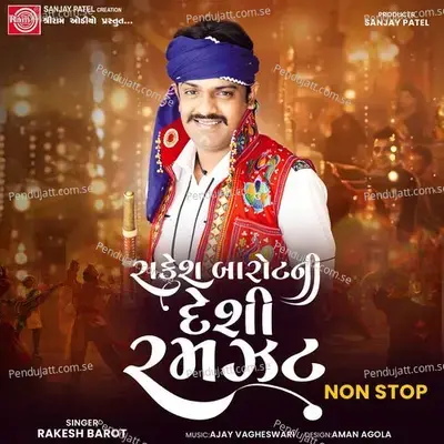 Rakesh Barot Ni Deshi Ramzat - Rakesh Barot album cover 