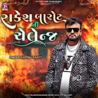 Rakesh Barotni Challange - Rakesh Barot album cover 
