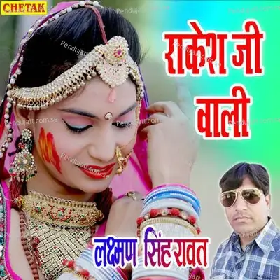 Rakesh Ji Vali - Laxman Singh Rawat album cover 