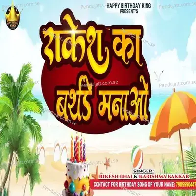 Rakesh Ka Birthday Manao - Rikesh Bhai album cover 