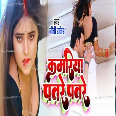 Rakesh Laal Yadav - Rakesh Laal Yadav album cover 