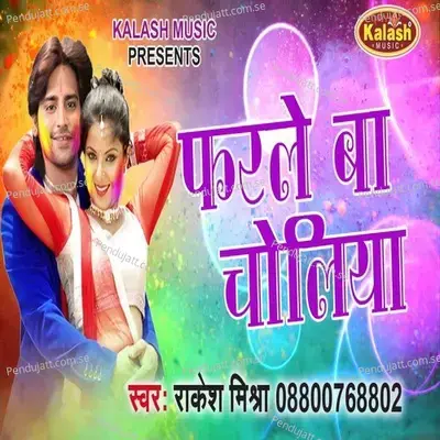 Rakesh Mishra - Rakesh Mishra album cover 