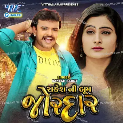 Rakesh Ni Boom Jordar - Rakesh Barot album cover 
