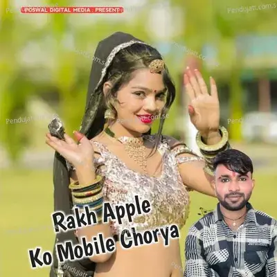 Rakh Apple Ko Mobile Chorya - Ramhet Gurjar album cover 