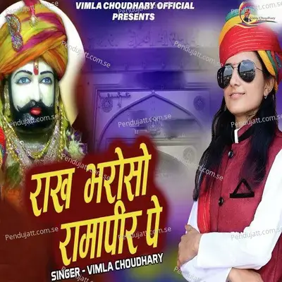 Rakh Bharoso Ramapir Pe - Vimla Choudhary album cover 