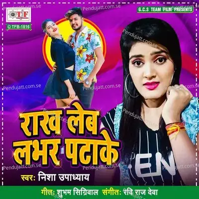 Rakh Leb Labhar Patake - Nisha Upadhyay album cover 