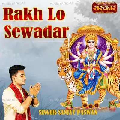 Rakh Lo Sewadar - Sanjay Paswan album cover 