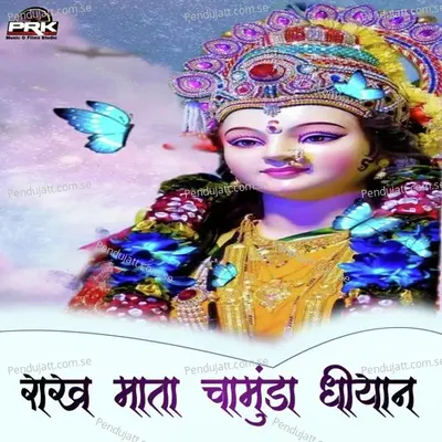 Rakh Mata Chamunda Dhayan - Bhoma Ram Panwar album cover 