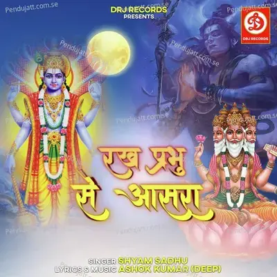 Rakh Prabhu Se Aasra mp3 song