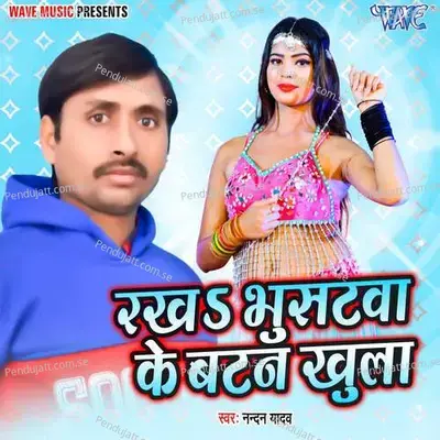 Rakha Bhusatawa Ke Batan Khula - Nandan Yadav album cover 