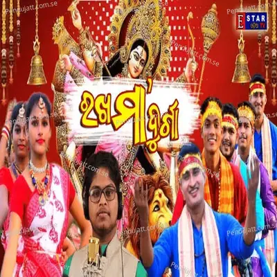 Rakha Maa Durga - Avinna Sundar album cover 