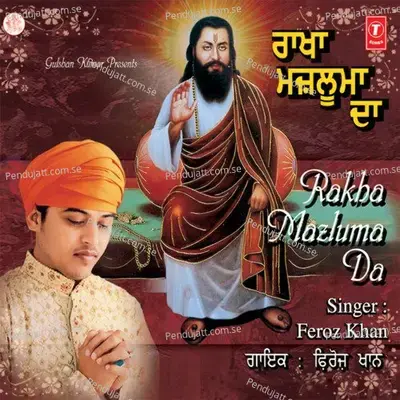 Rambi - Feroz Khan album cover 