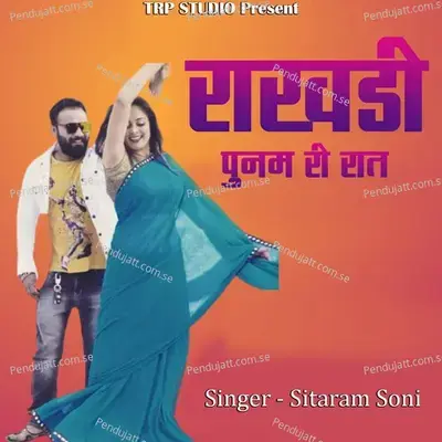 Rakhadi Poonam Ri Rat - Sitaram Soni album cover 