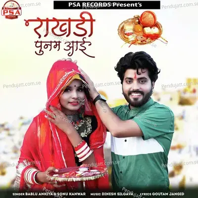Rakhadi Punam Aai - Bablu Ankiya album cover 