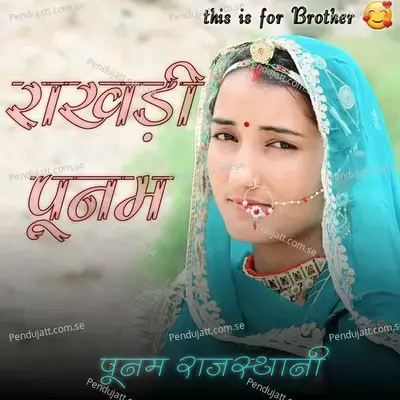 Rakhadi Punam - Poonam Rajasthani album cover 