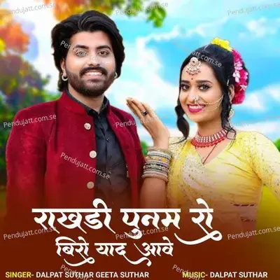 Rakhadi Punam Ro Biro Yaad Aave - Geeta Suthar album cover 