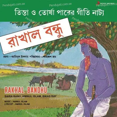 Rakhal Bandhu - Saira Banu album cover 