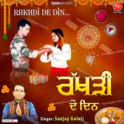 Rakhdi De Din - Sanjay Gulati album cover 