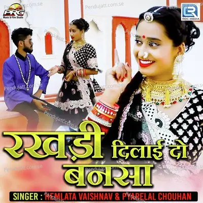 Rakhdi Dilayi Do Bansa - Pyarelal Chouhan album cover 