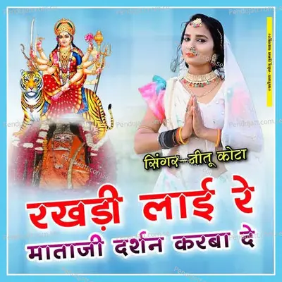 Rakhdi Layi Re Mataji Darshan Karba De - Nitu Kota album cover 