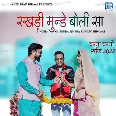 Rakhdi Munde Boli Sa - Gajendra Ajmera album cover 