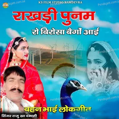 Rakhdi Punam Ro Birosa Bego Aai - Raju Khan Damami album cover 