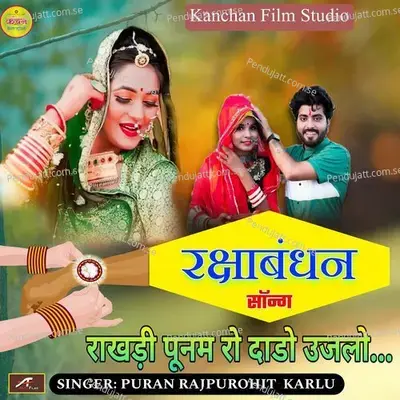 Rakhdi Punam Ro Dado Ujalo - Puran Rajpurohit Karlu album cover 