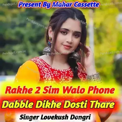 Rakhe 2 Sim Walo Phone Dabble Dikhe Dosti Thare - Lovekush Dungri