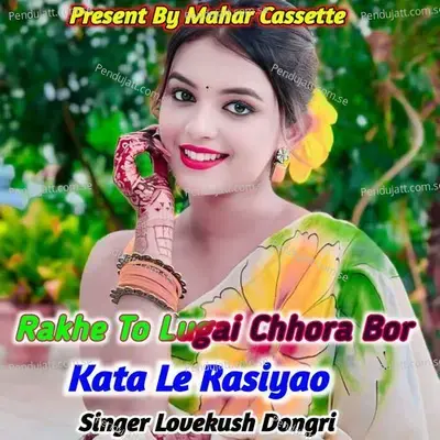 Rakhe To Lugai Chhora Bor Kata Le Rasiyao - Lovekush Dungri