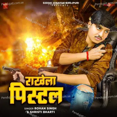 Rakhela Pistal - Rohan Singh album cover 