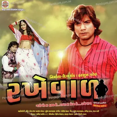 Rakhewal Rakhewal Vikram Thakor - Vikram Thakor album cover 