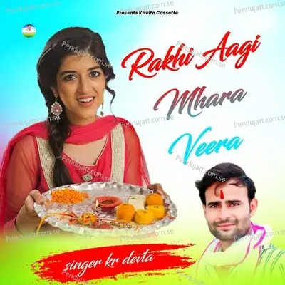 Rakhi Aagi Mhara Veera-Raksha Bandhan - KR Devta album cover 