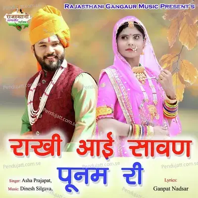 Rakhi Aai Sawan Poonam Ri - Asha Prajapat album cover 