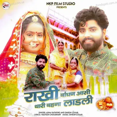 Rakhi Baandhan Aasi Thari Behna Ladli - Asha Rathore album cover 