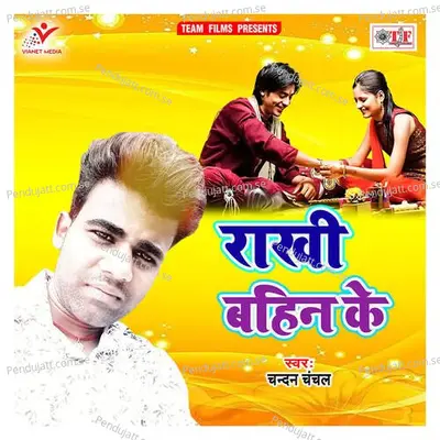 Rakhi Bahin Ke - Chandan Chanchal album cover 