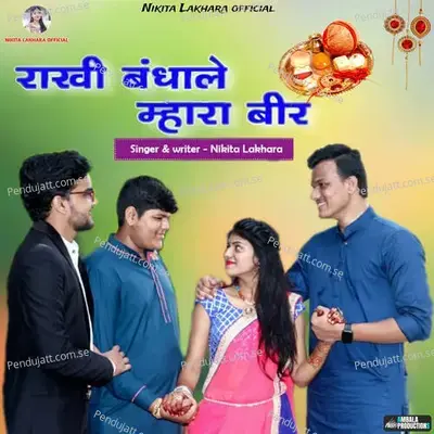 Rakhi Bandhale Mhara Beer - Nikita Lakhara album cover 