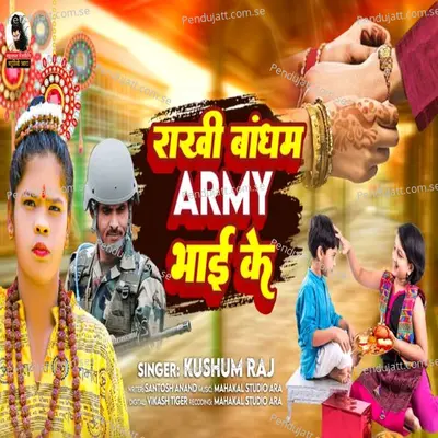 Rakhi Bandham Army Bhai Ke - Kushum Raj album cover 