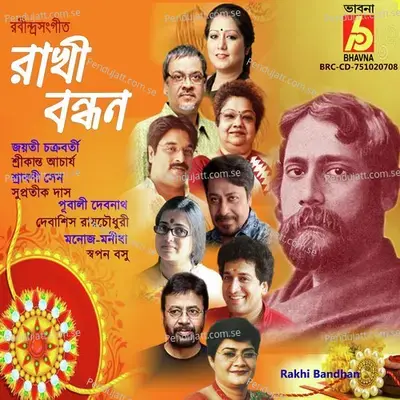 Je Tomay Chhare - Swapan Basu album cover 