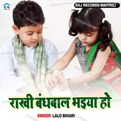 Rakhi Bandhbala Bhaiya Ho - Lalo Bihari album cover 