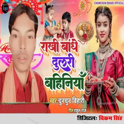 Rakhi Bandhe Dulari Bahiniya - Chunchun Bihari album cover 