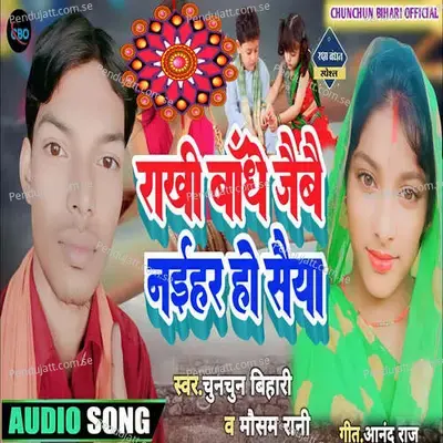 Rakhi Bandhe Jaibai Naihar Ho Saiya - Chunchun Bihari album cover 