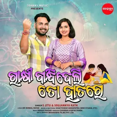 Rakhi Bandhideli To Hatare - S Jitu album cover 