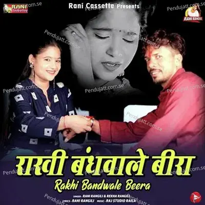 Rakhi Bandwale Beera - Rani Rangili album cover 