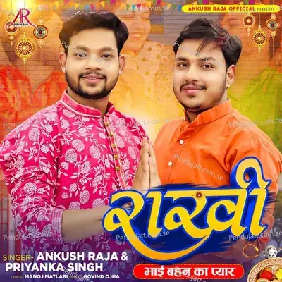 Rakhi Bhai Bahan Ka Pyaar - Ankush Raja album cover 