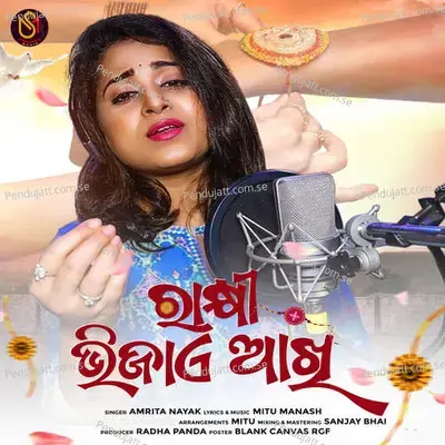 Rakhi Bhijaye Akhi - Amrita Nayak album cover 