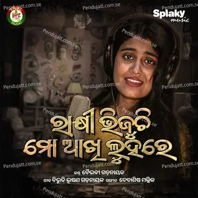 Rakhi Bhijuchi Mo Akhi Luhare - Baivabi Gadnayak album cover 