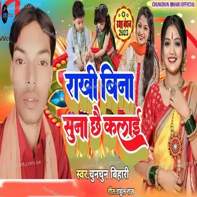 Rakhi Bina Suna Chhai Kalai - Chunchun Bihari album cover 